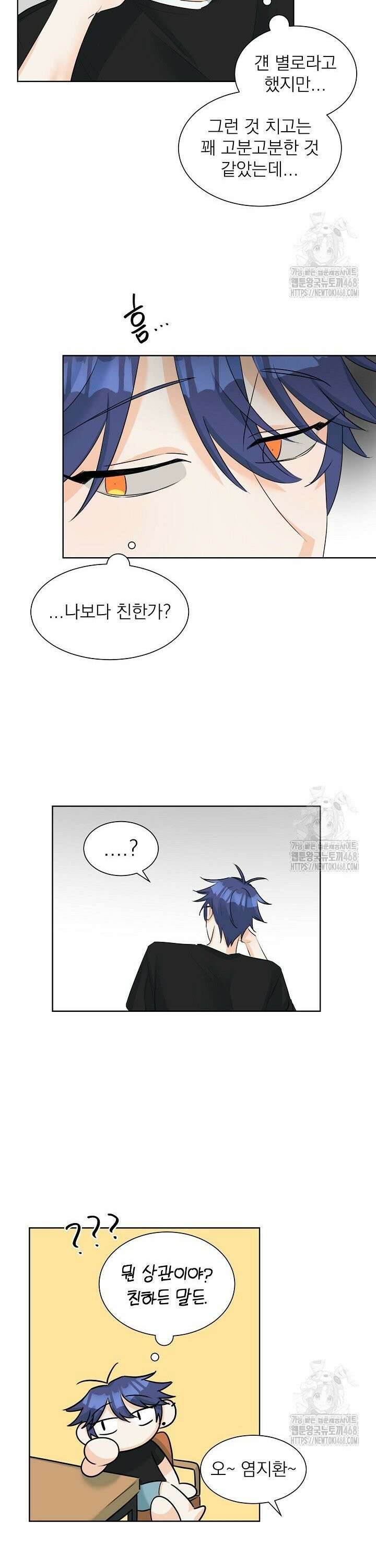 트리플 트릭 12화 3