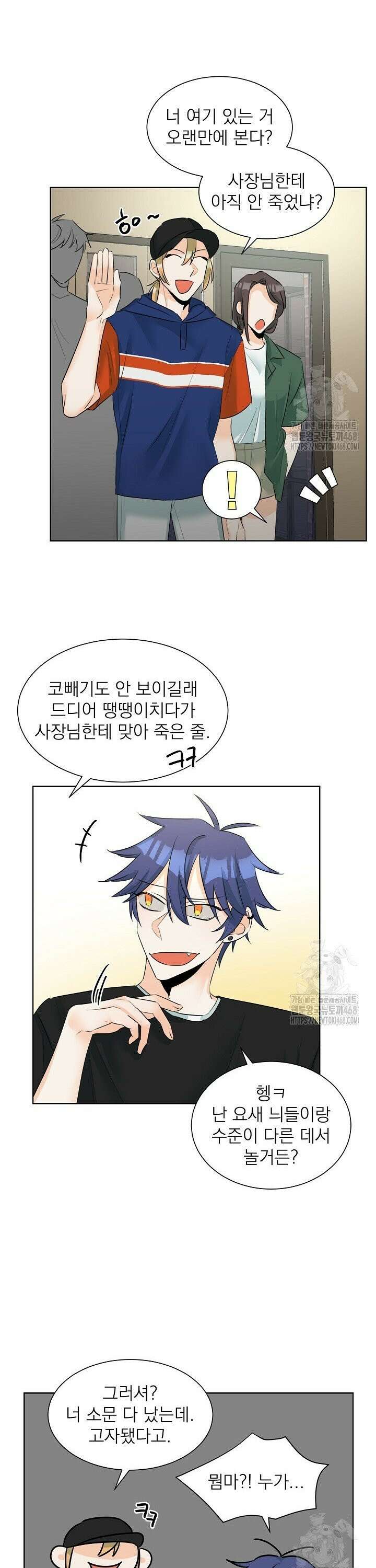 트리플 트릭 12화 4