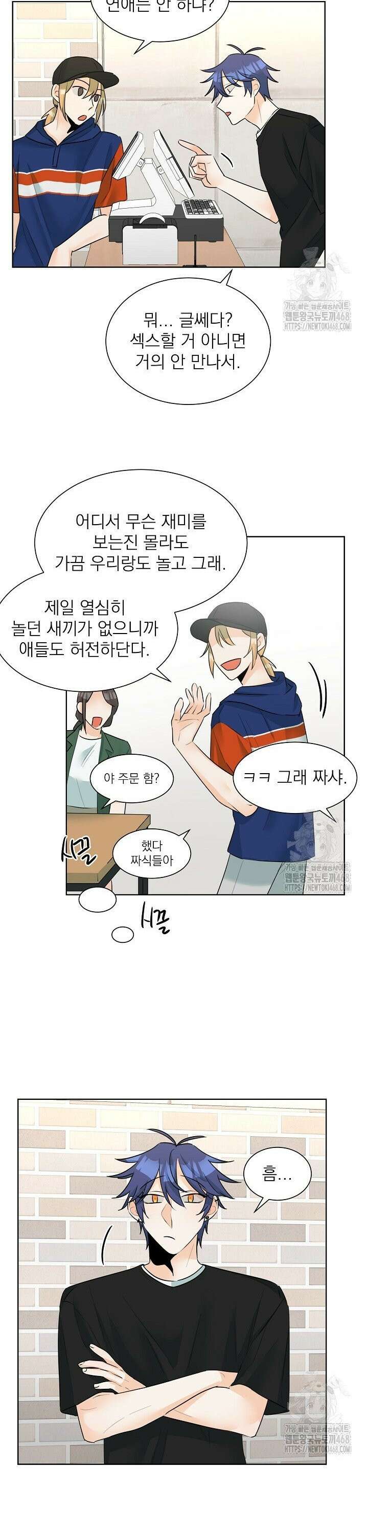 트리플 트릭 12화 7