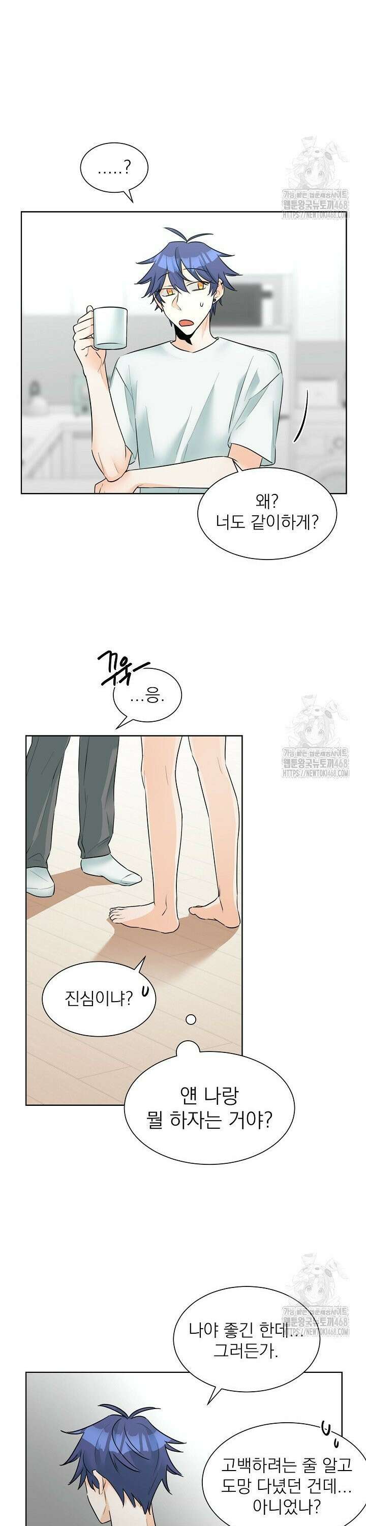 트리플 트릭 12화 10