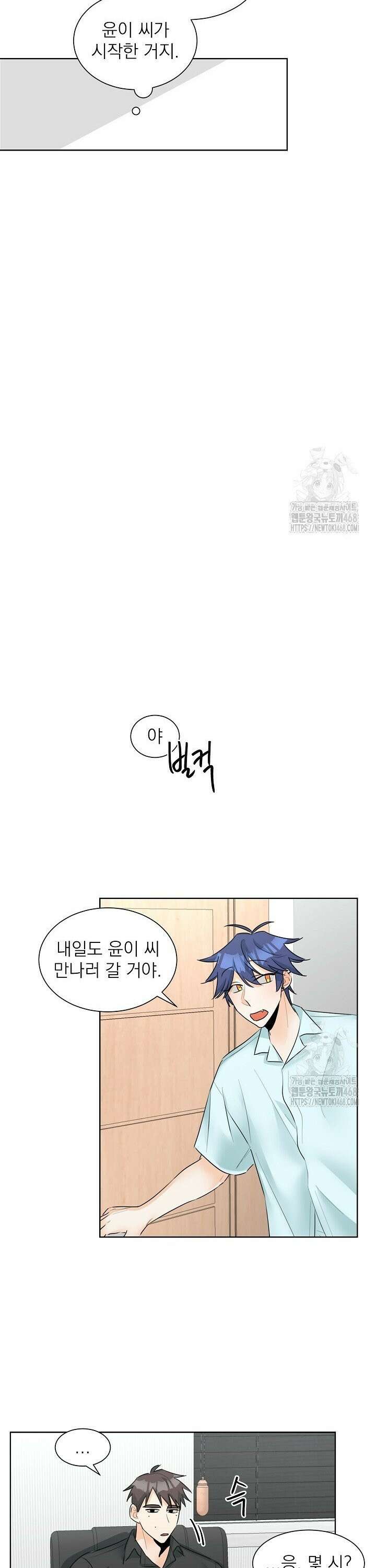 트리플 트릭 12화 12
