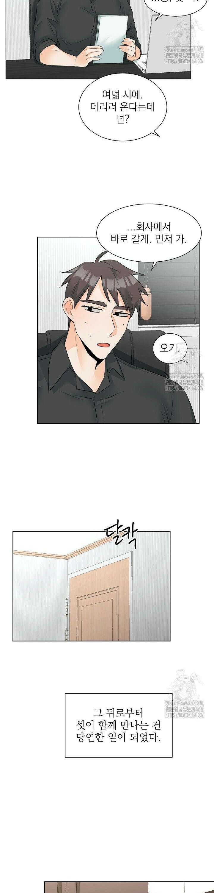 트리플 트릭 12화 13