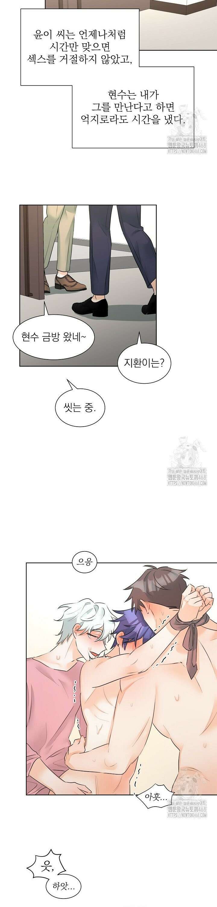 트리플 트릭 12화 14