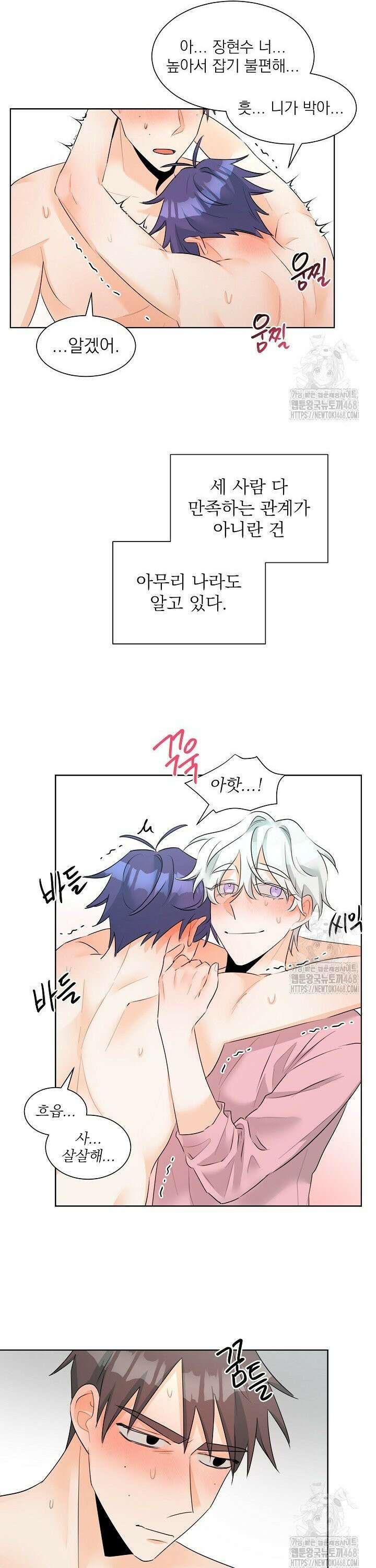 트리플 트릭 12화 15