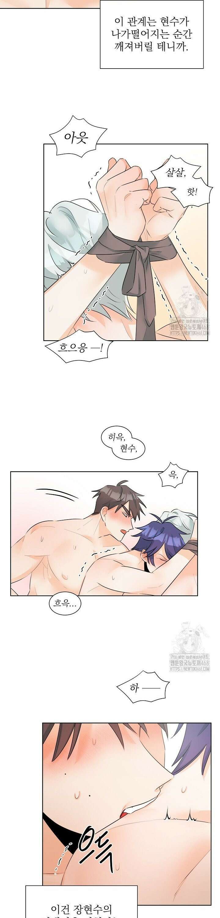 트리플 트릭 12화 16