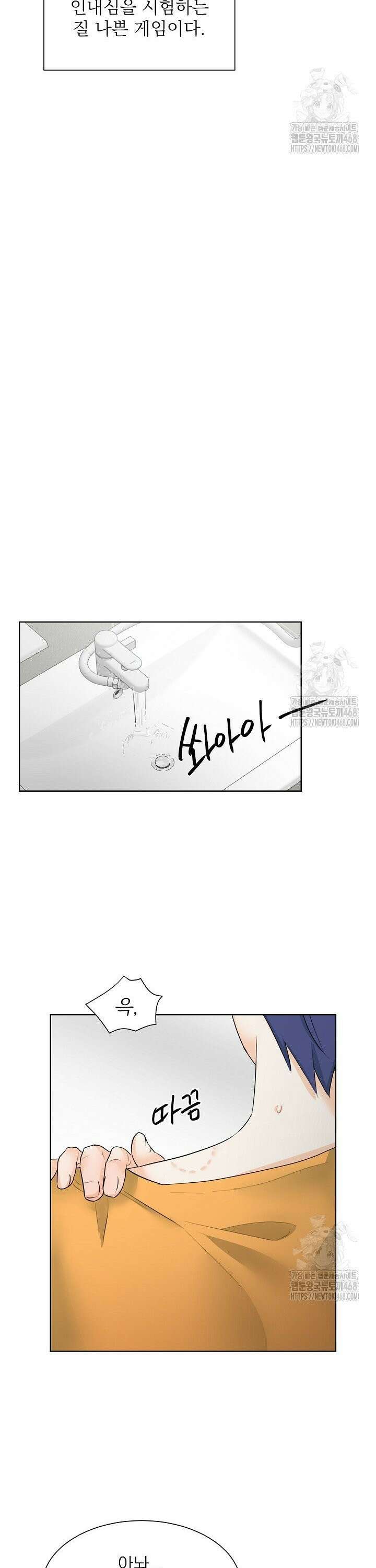 트리플 트릭 12화 17