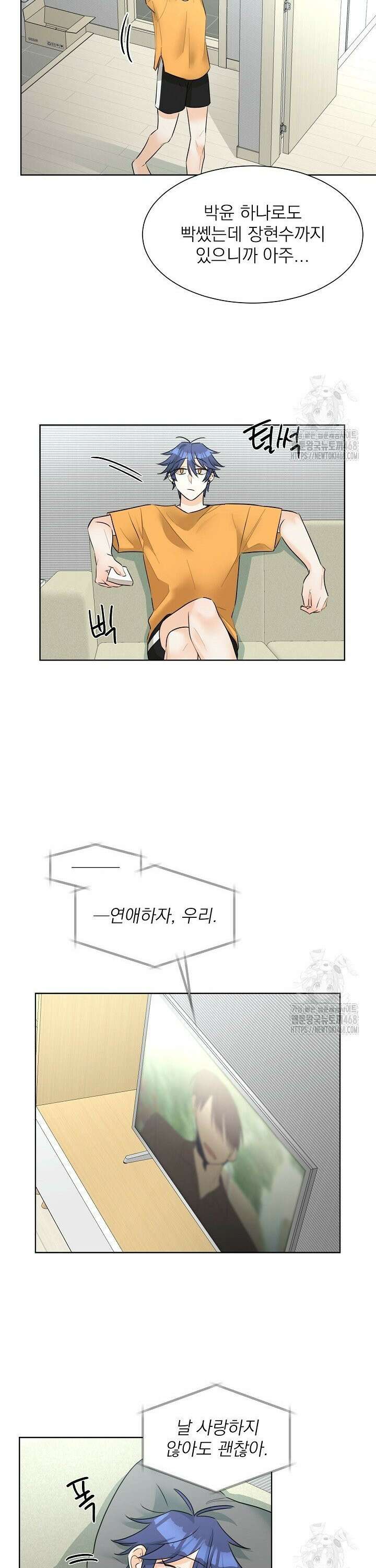 트리플 트릭 12화 19