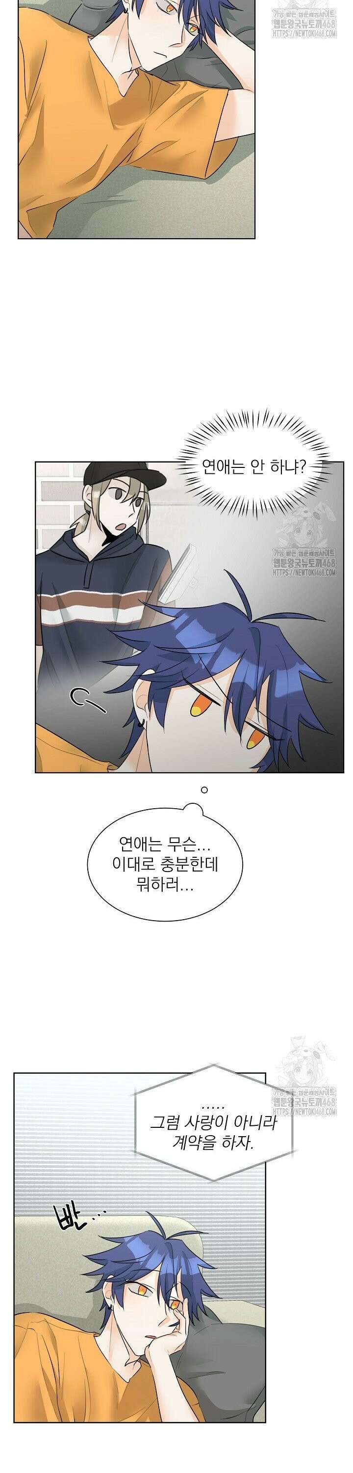 트리플 트릭 12화 20