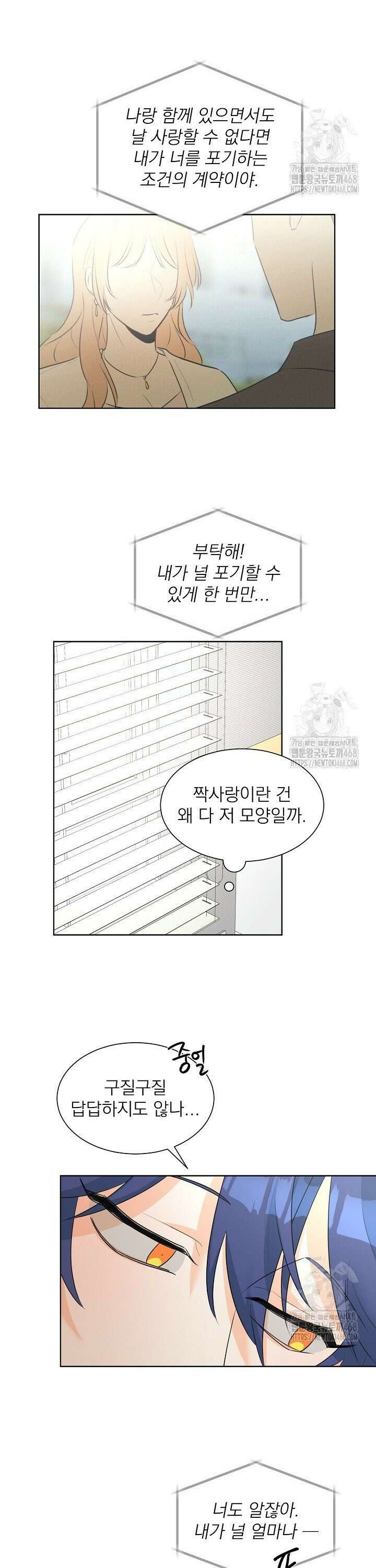 트리플 트릭 12화 21