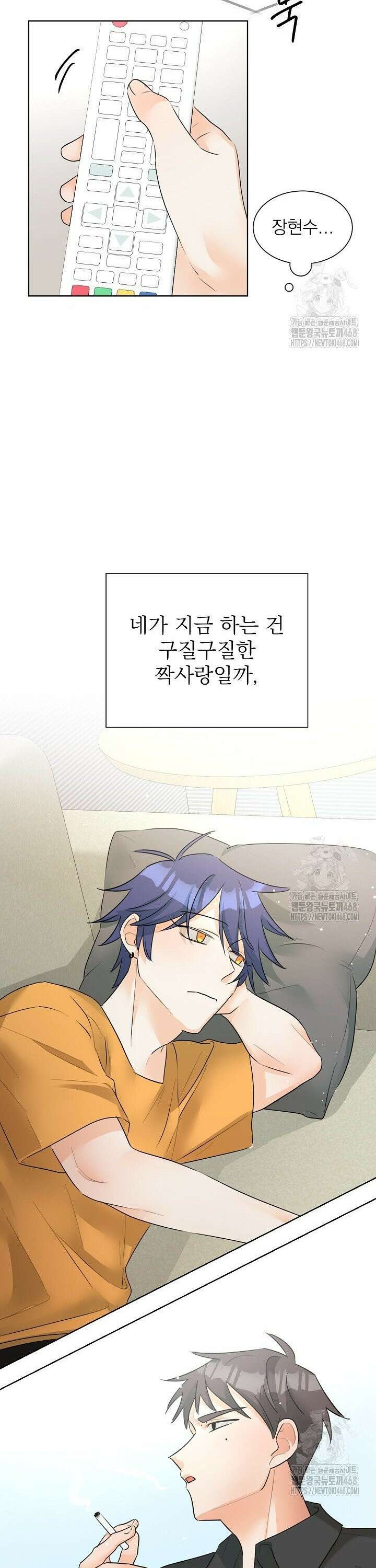 트리플 트릭 12화 22