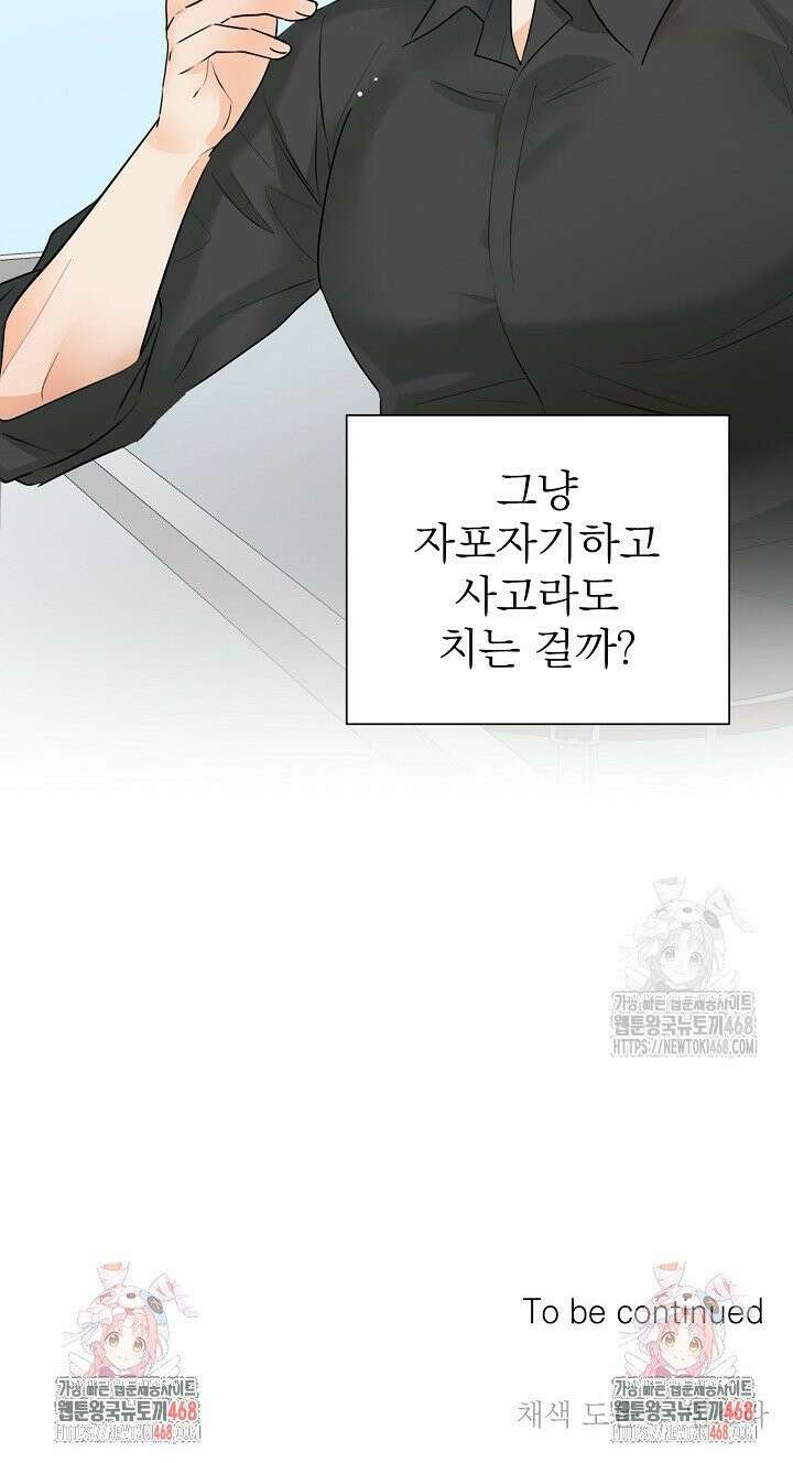 트리플 트릭 12화 23