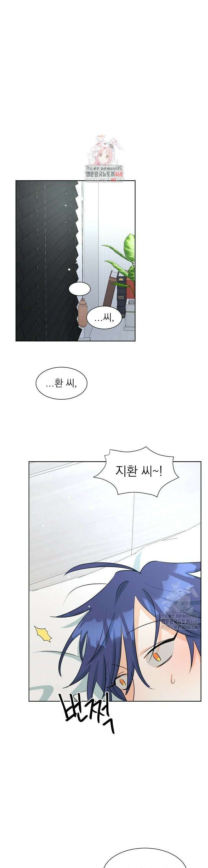 트리플 트릭 22화 1