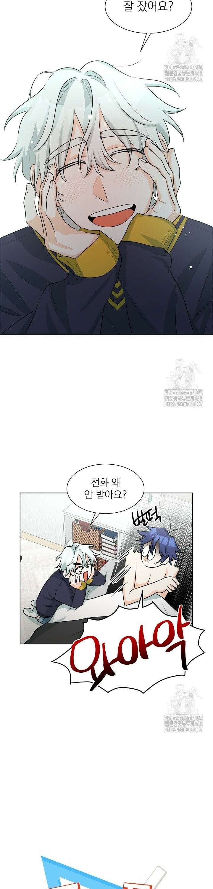 트리플 트릭 22화 2