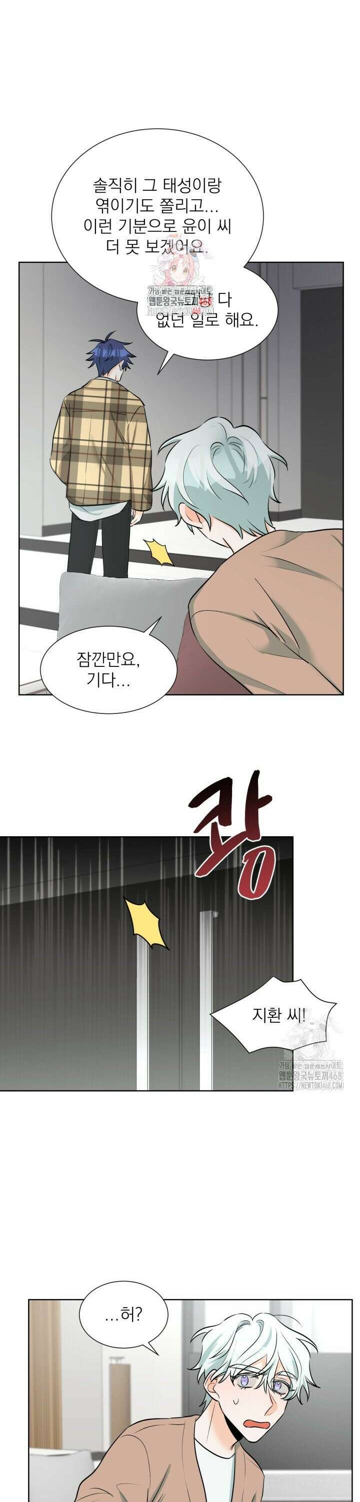 트리플 트릭 32화 1