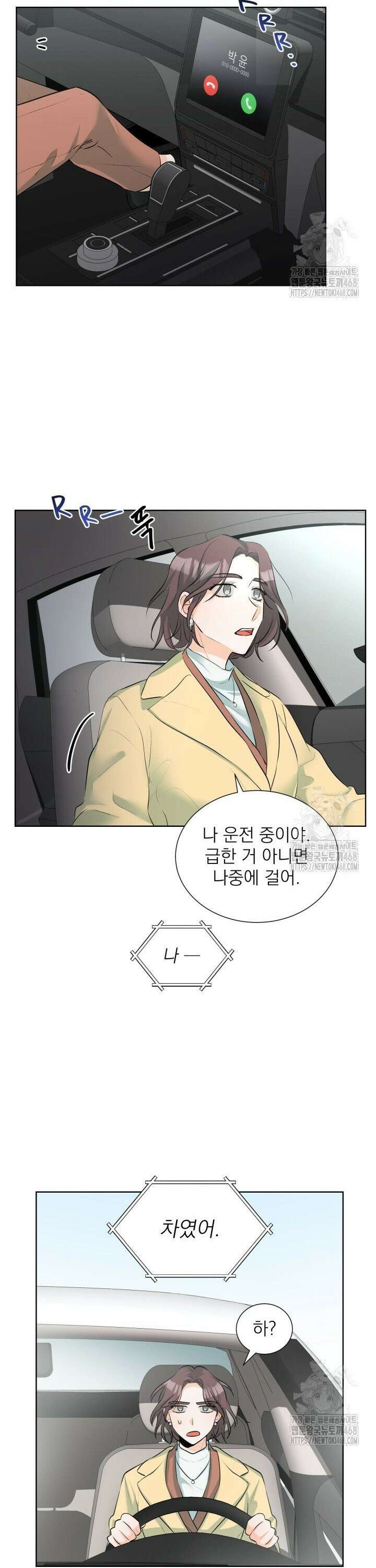 트리플 트릭 32화 3