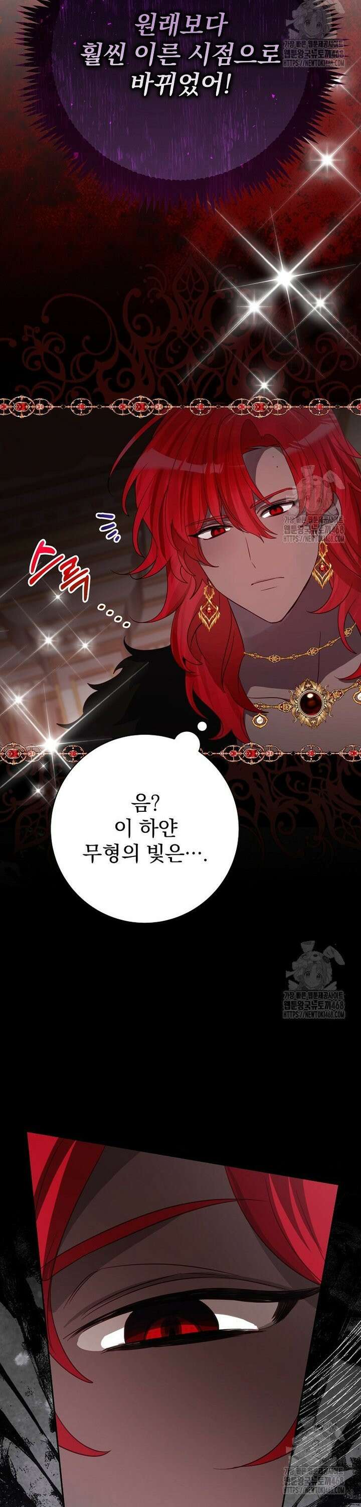 남주의 아이는 싫습니다 51화 6