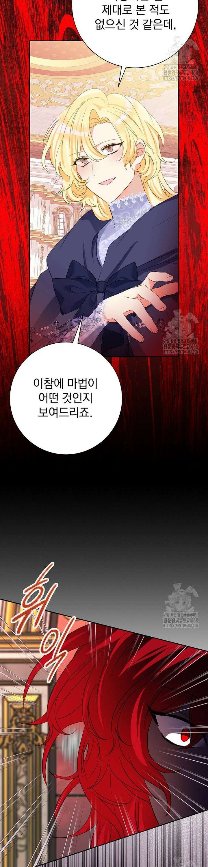 남주의 아이는 싫습니다 51화 17