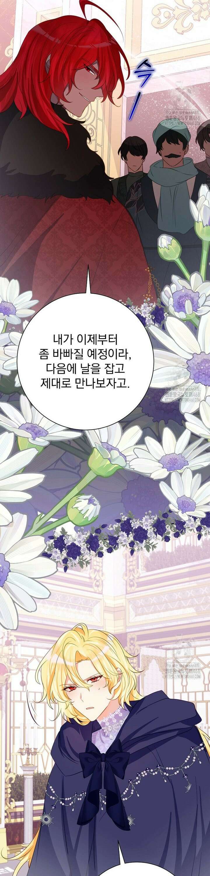 남주의 아이는 싫습니다 51화 22