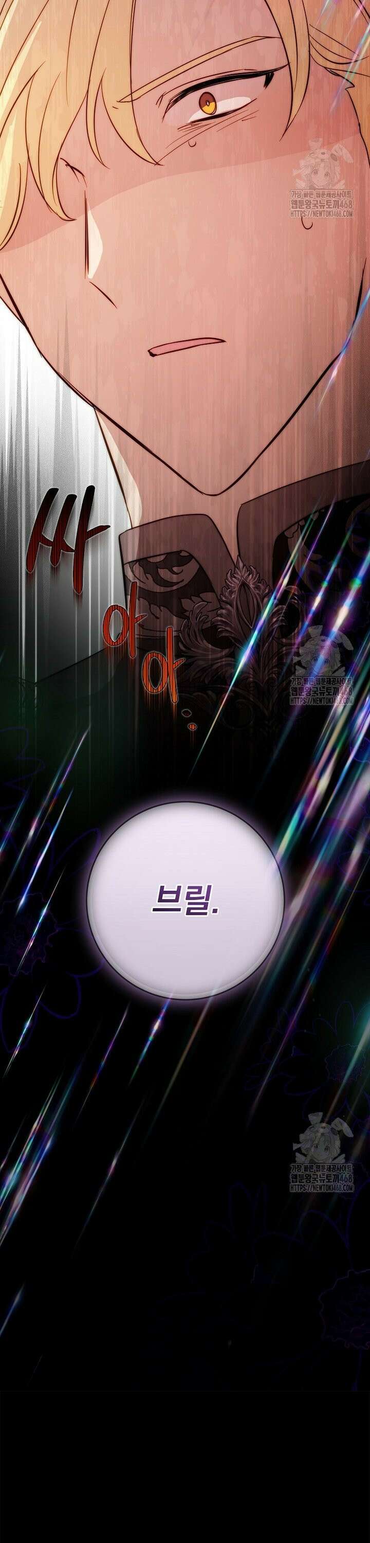 남주의 아이는 싫습니다 51화 28