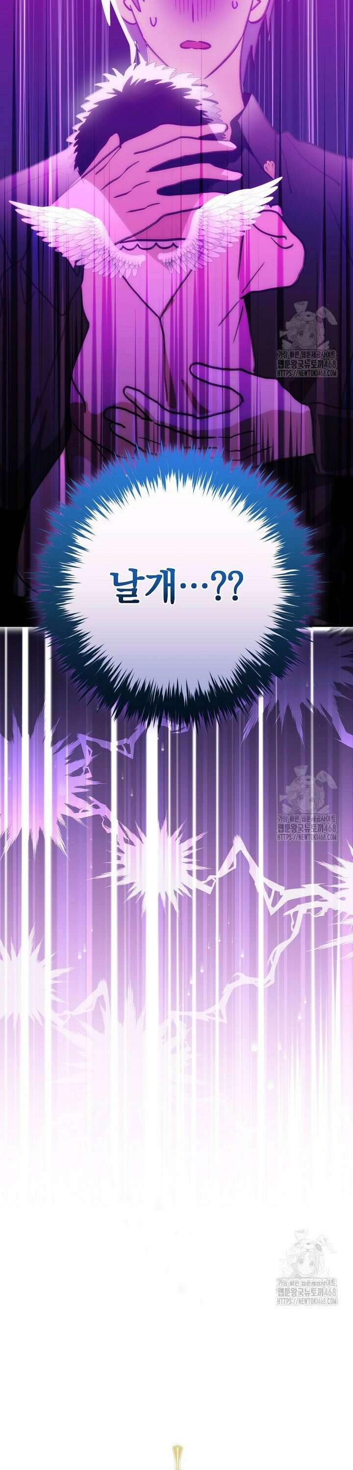 너의 아이가 아니야 88화 2