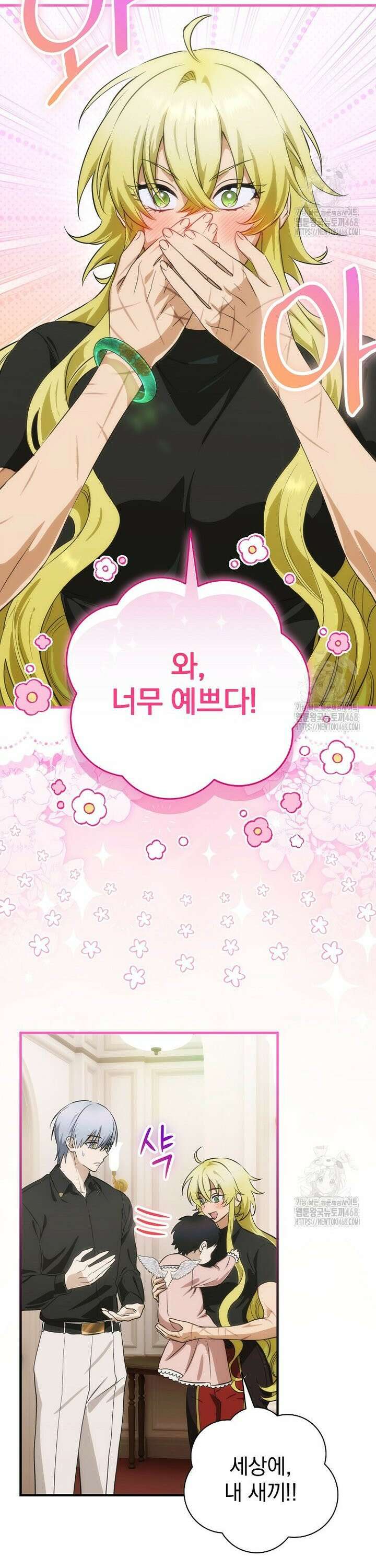 너의 아이가 아니야 88화 4