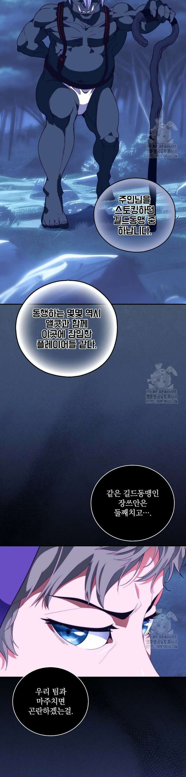 나는 될놈이다 232화 3