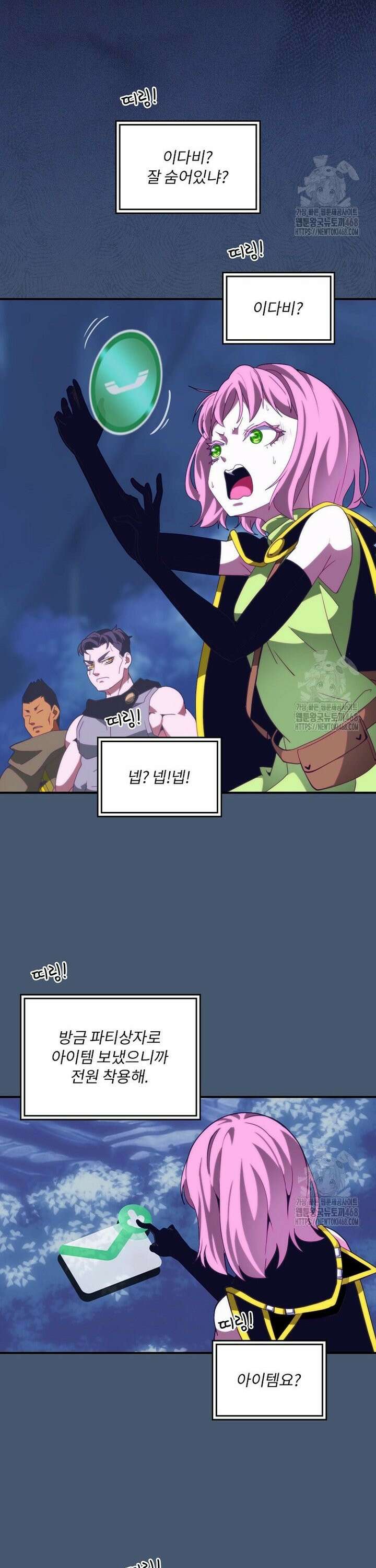 나는 될놈이다 232화 4