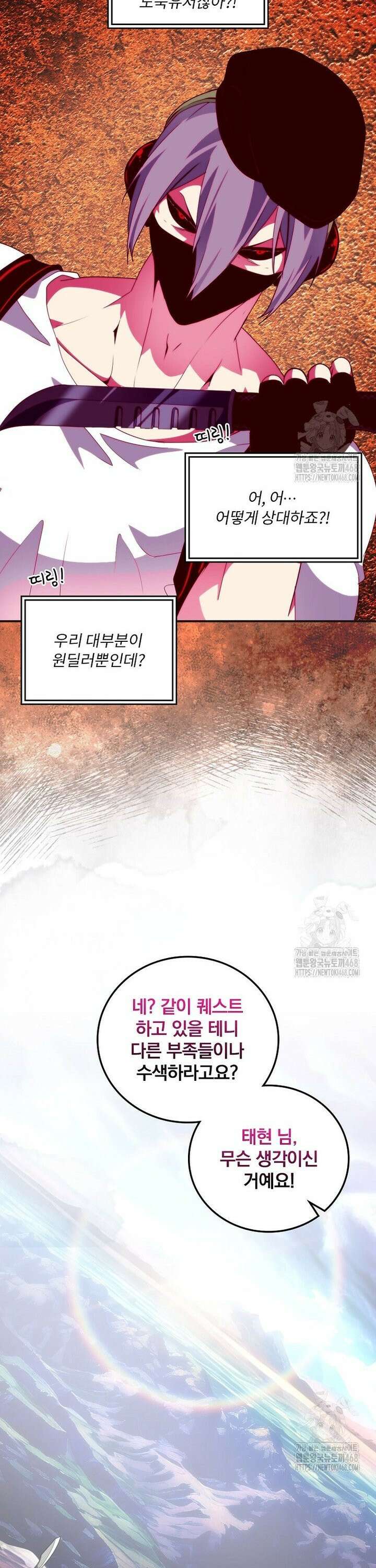 나는 될놈이다 232화 7