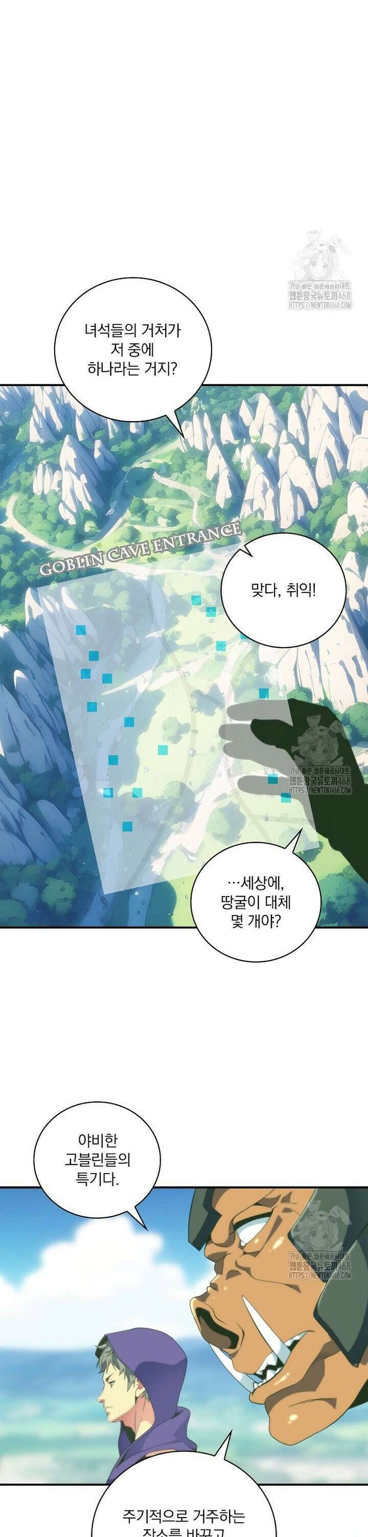 나는 될놈이다 232화 9