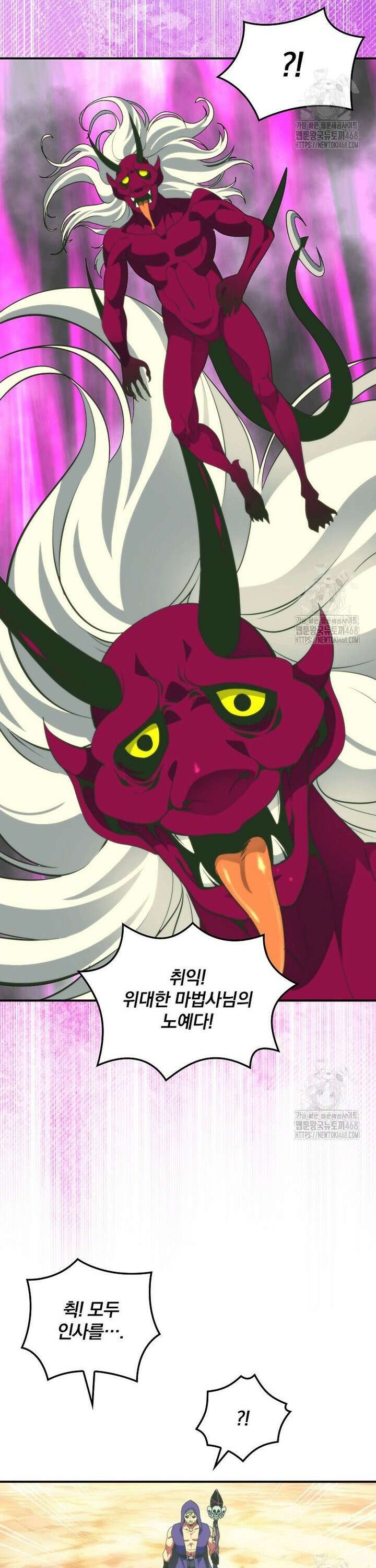 나는 될놈이다 232화 11