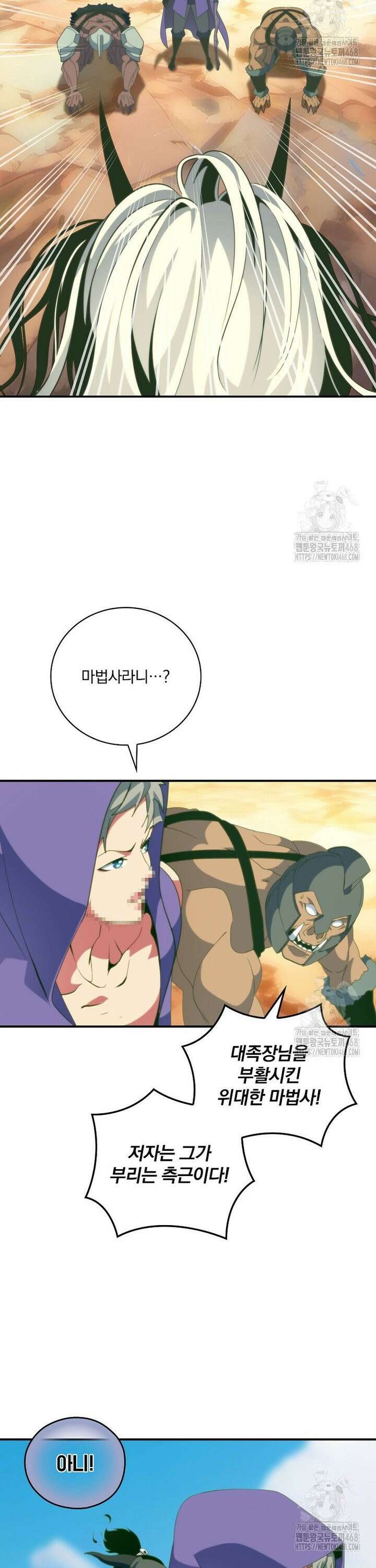 나는 될놈이다 232화 12