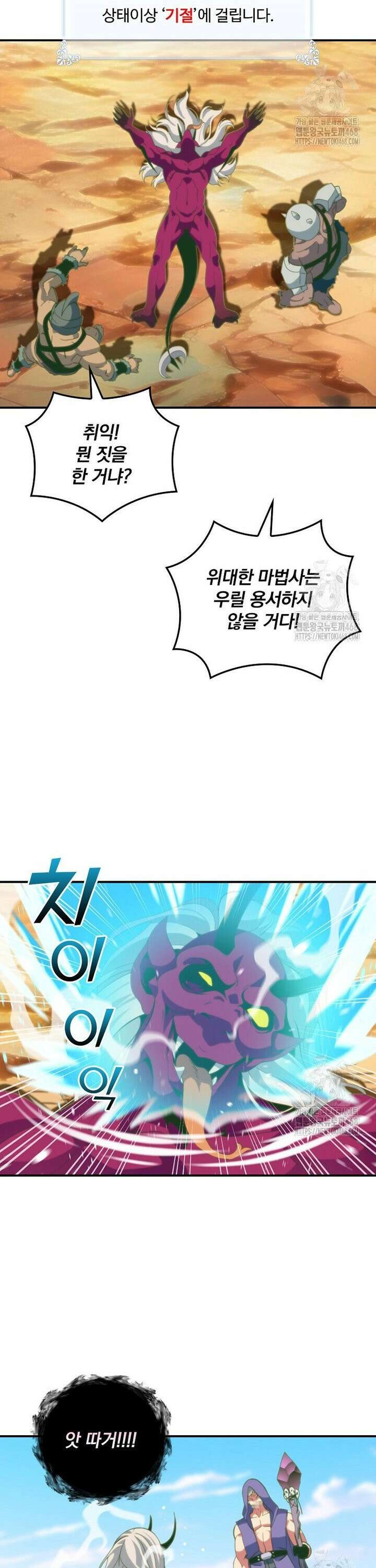 나는 될놈이다 232화 17