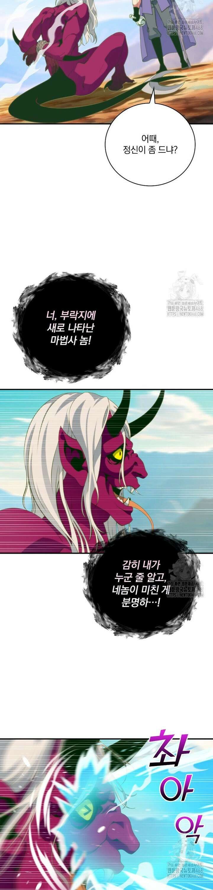 나는 될놈이다 232화 18