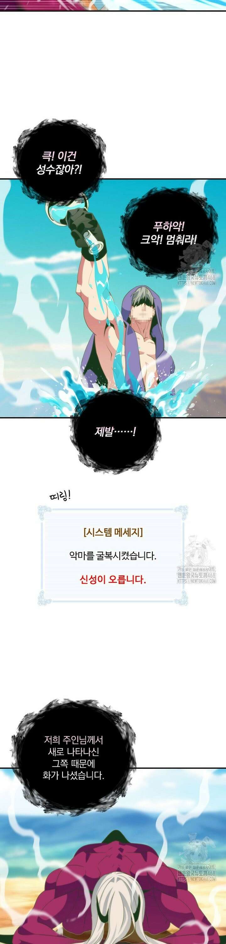 나는 될놈이다 232화 19
