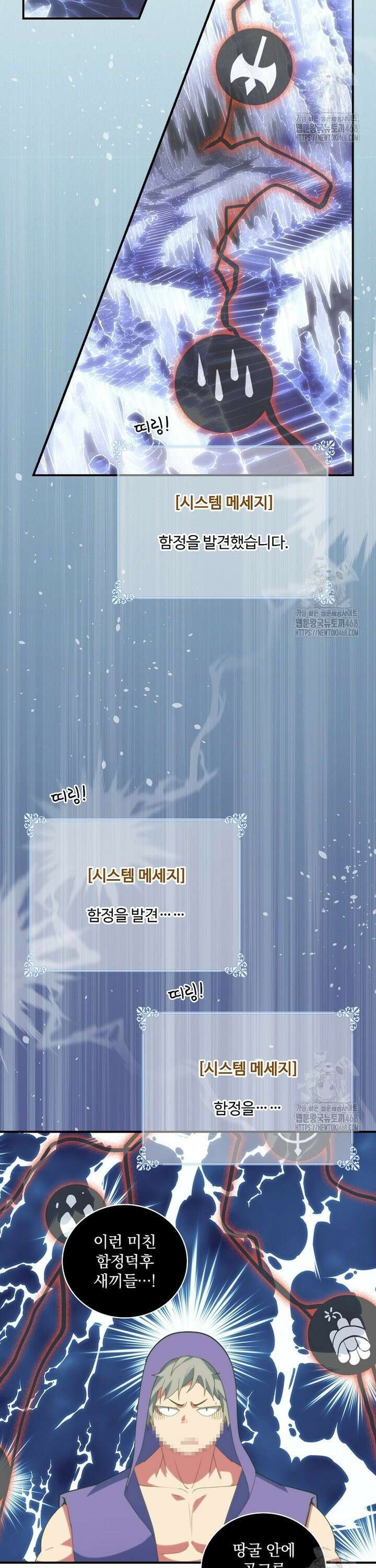 나는 될놈이다 232화 23