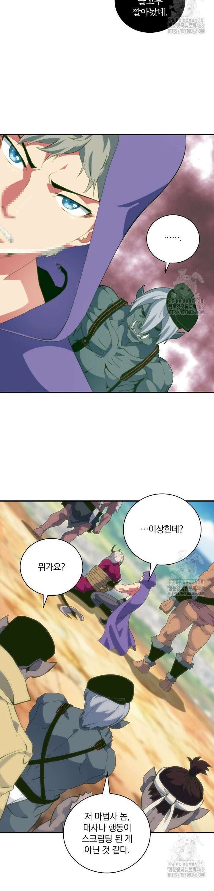 나는 될놈이다 232화 24
