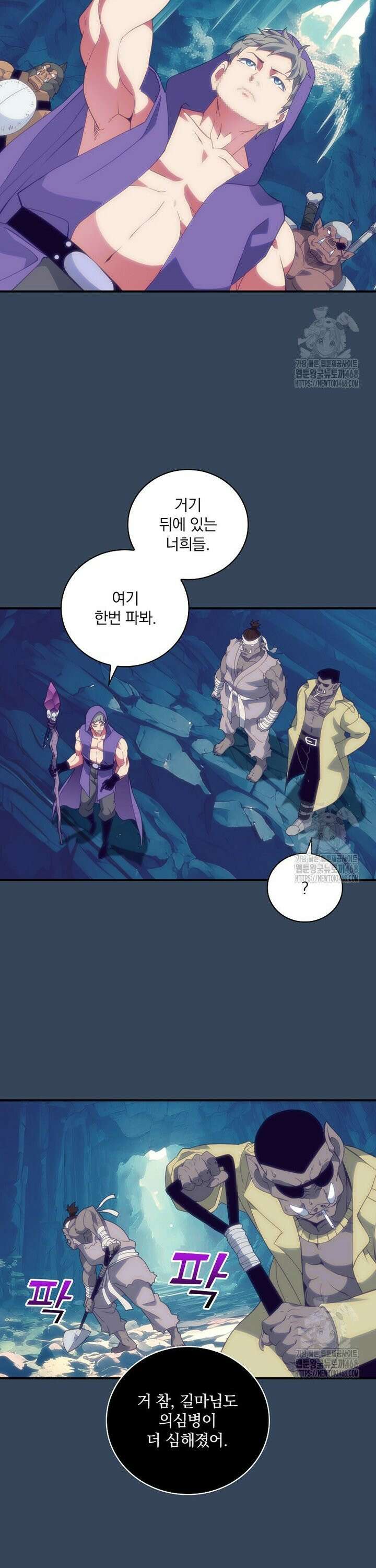 나는 될놈이다 232화 26