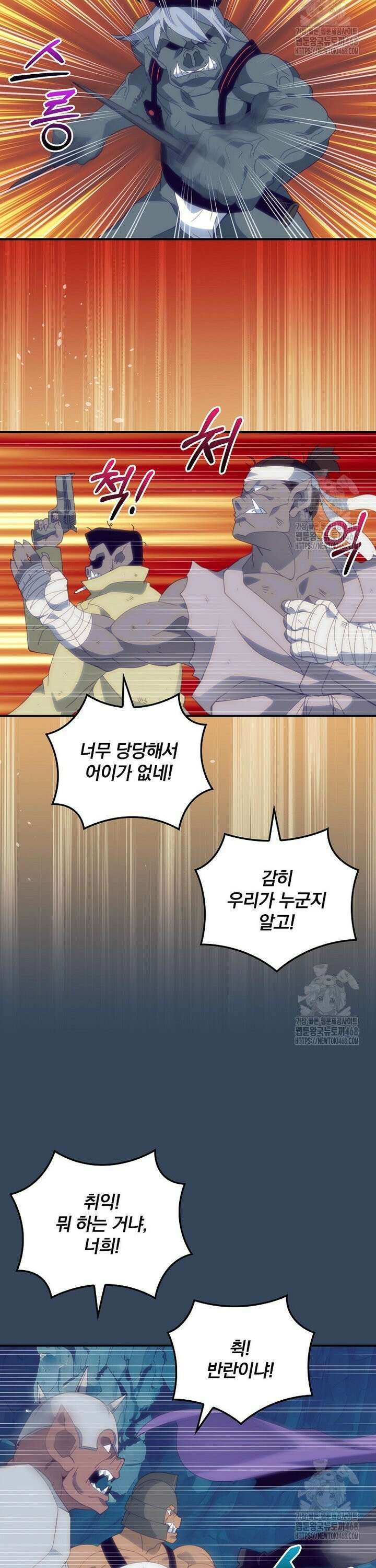 나는 될놈이다 232화 30