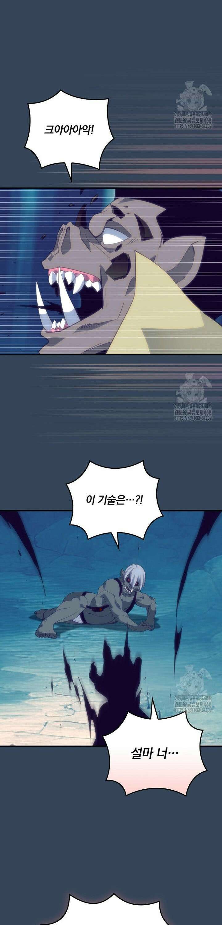 나는 될놈이다 232화 34