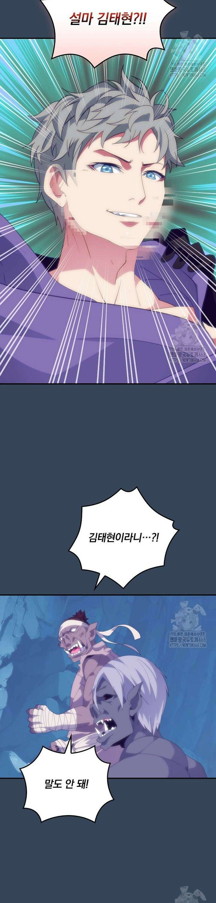 나는 될놈이다 232화 35