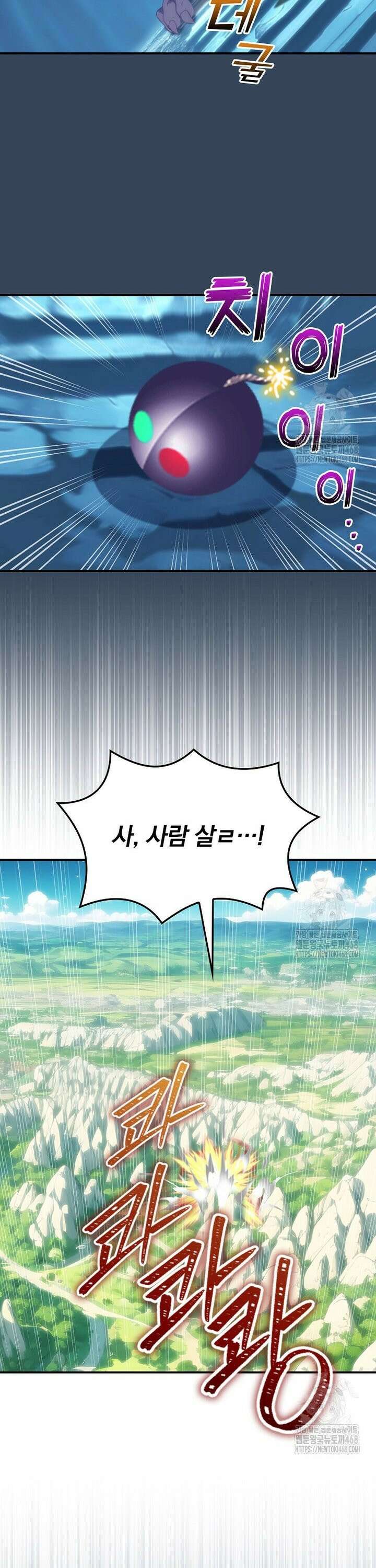 나는 될놈이다 232화 37