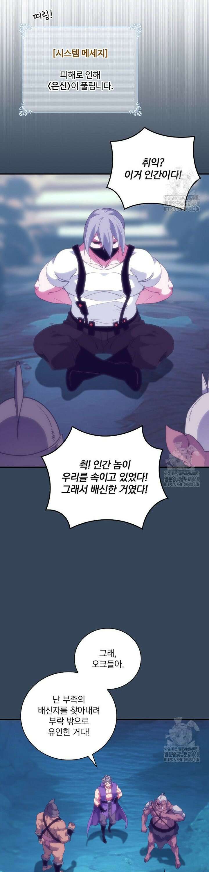 나는 될놈이다 232화 38