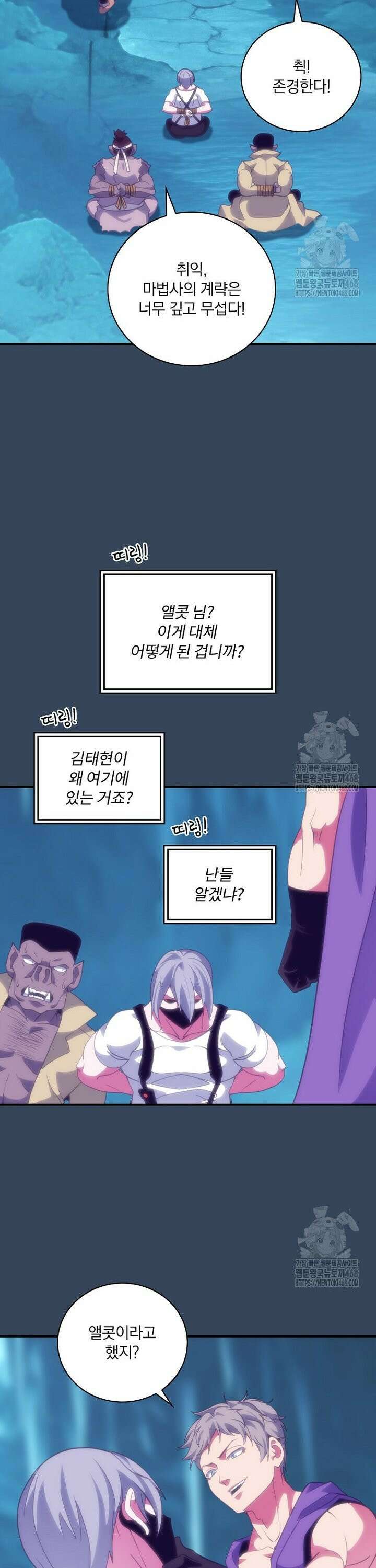 나는 될놈이다 232화 39