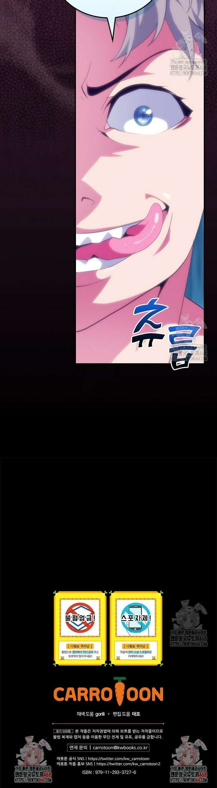 나는 될놈이다 232화 41