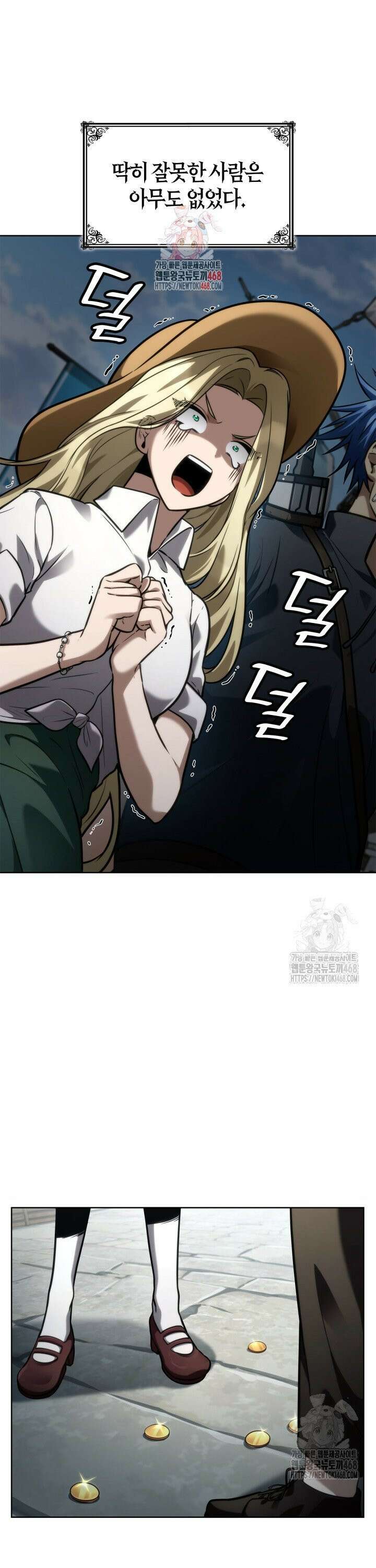 무한의 마법사 109화 1