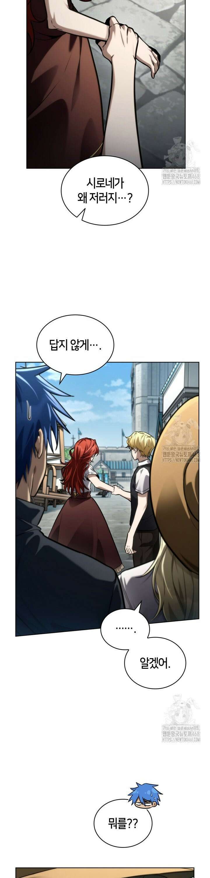 무한의 마법사 109화 3