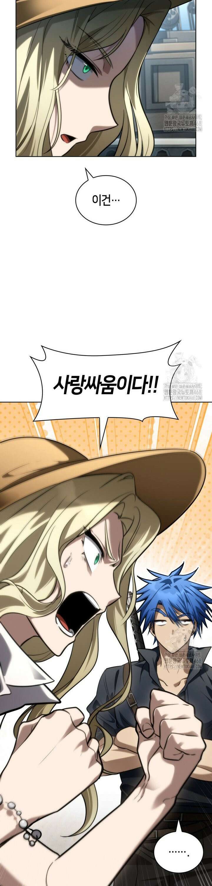 무한의 마법사 109화 4