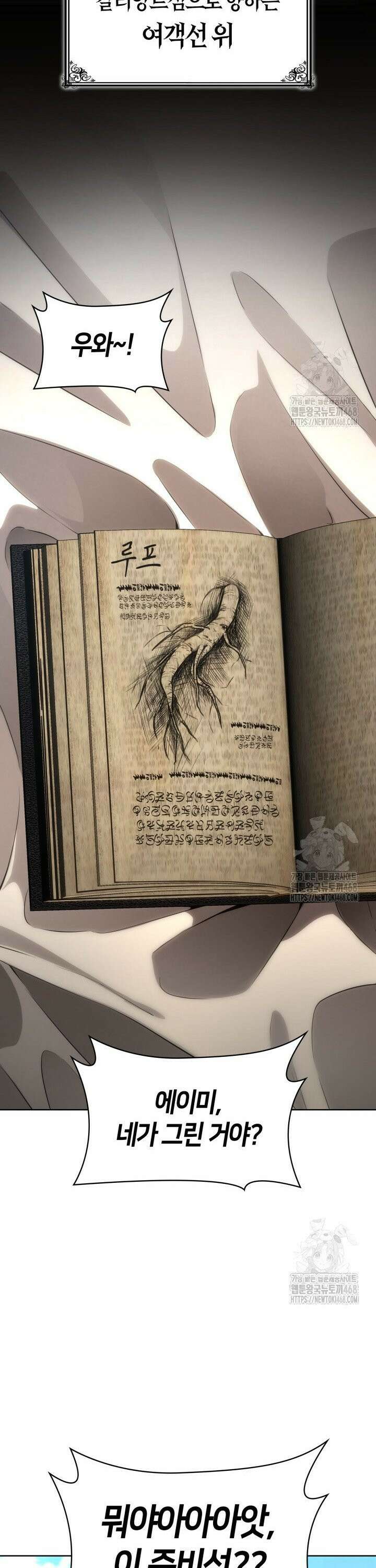 무한의 마법사 109화 6