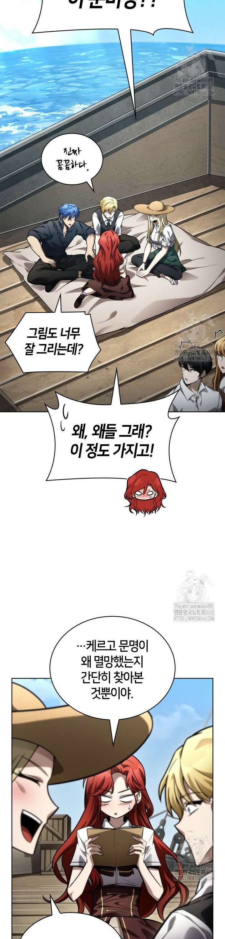 무한의 마법사 109화 7
