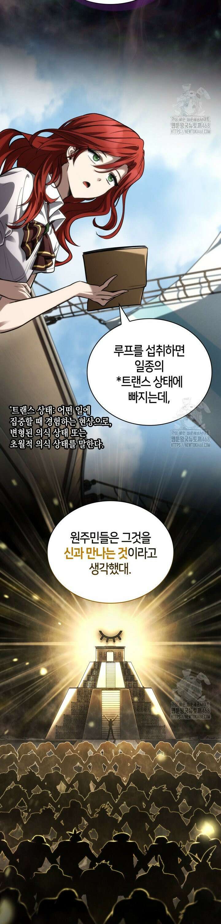 무한의 마법사 109화 9